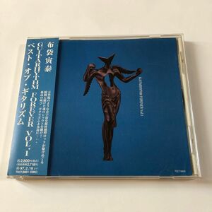 布袋寅泰 1CD「GUITARHYTHM FOREVER Vol.1」