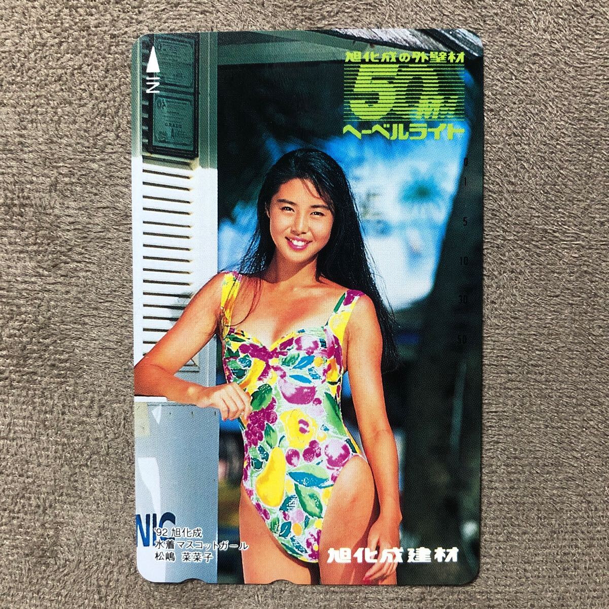 2025年最新】Yahoo!オークション -松嶋菜々子 水着(プリペイド 2025年最新】Yahoo!オークション -松嶋菜々子 水着(プリペイド