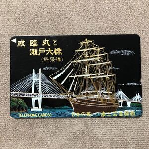 240330　金蒔絵 咸臨丸 瀬戸大橋 斜張橋 漆工芸