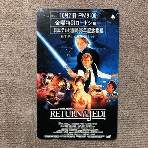 240330　映画 STARWARS ジェダイの帰還 金曜特別ロードショー