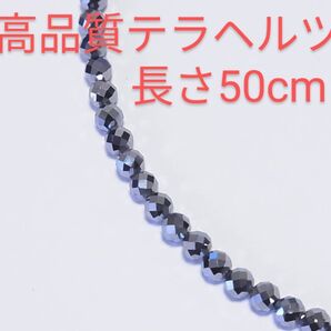 セール品 高品質テラヘルツ ネックレス 50cm 肩こり
