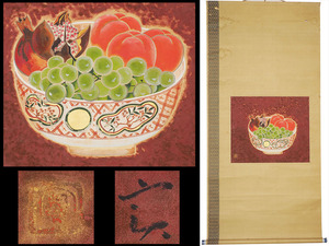 【真作】A_SW36_在銘 極彩色 『果物盛り』静物画 肉筆 紙本 掛軸 / 日本画 細密 写実