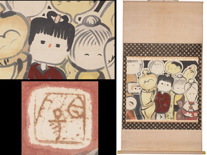 【真作】SX95 旧家初出 在銘 伝統こけし之図 肉筆紙本 掛軸 / 伝統工芸 伝統民芸 伝統こけし 日本人形