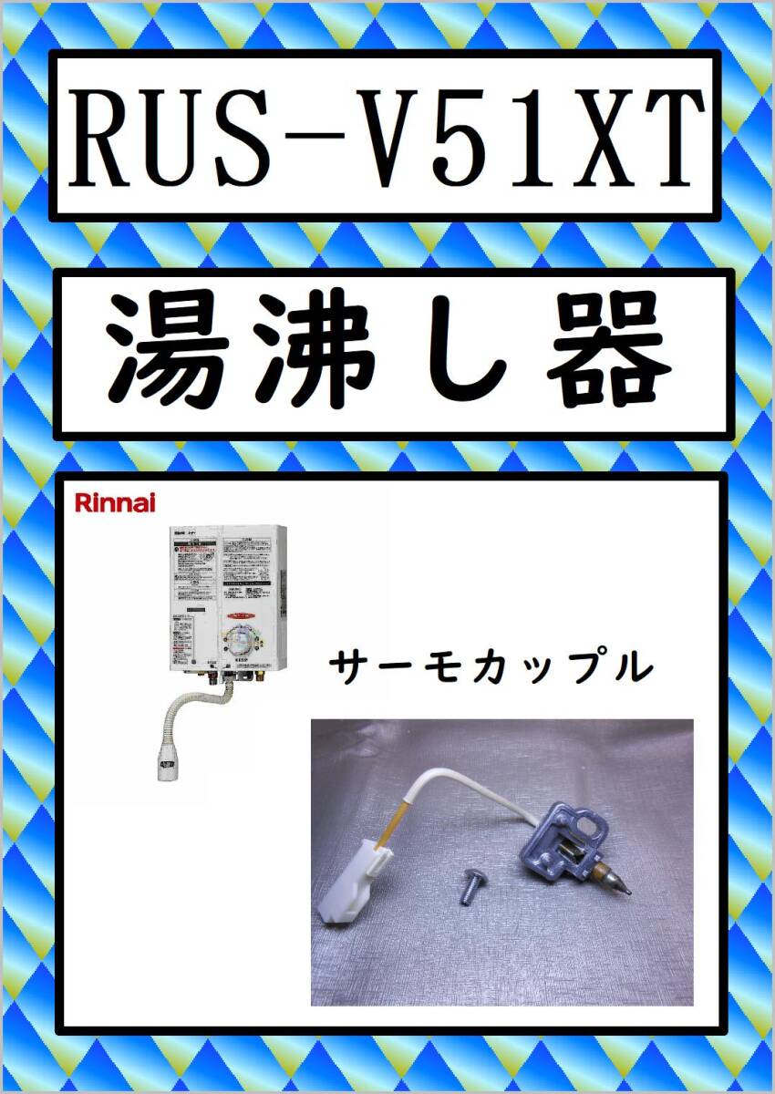 2025年最新】Yahoo!オークション -rus-v51xtの中古品・新品・未 2025年最新】Yahoo!オークション -rus-v51xtの中古品・新品・未