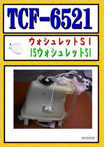 TCF-6521　温水タンクユニット　TOTO　ウオシュレット まだ使える　修理　parts