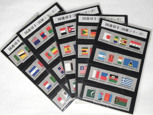  old UN stamp national flag series 5 kind set unused 22 cent 25 cent national flag 