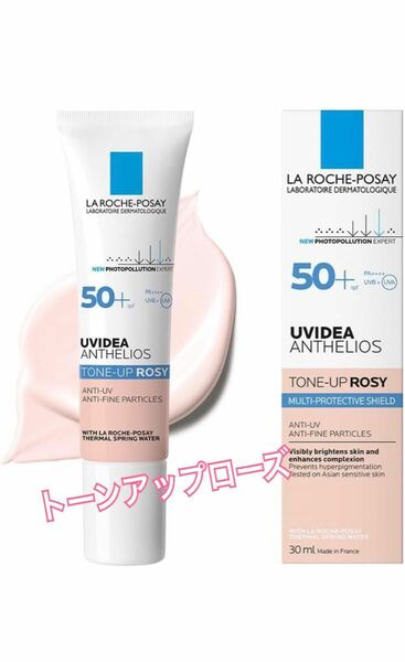 新品☆未開封　ラ ロッシュ ポゼ UVイデア XL プロテクショントーンアップ ローズ 30ml 