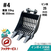 【KUBOTA用建機】#4 クボタ K005 K008 K013 K015 KH007 KH012 KH014 KH31 KH35 スケルトン バケット ユンボ バックホー NAKATAKI_画像1