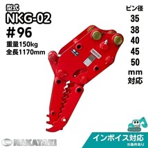 【YAMNAR用建機】＃96 ヤンマー B22 B3U Vio20-1 Vio20-2 Vio20-3 YB231 B27 B27-2 油圧式ハサミ グラップル ユンボ バックホー NAKATAKI_画像1