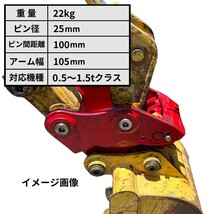 【クイックヒッチ CAT用建機】＃57-95 CAT キャタピラー ME05 適合 クイックヒッチ ユンボ バックホー バケット NAKATAKI_画像6