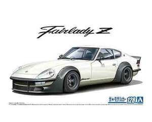 1/24 Aoshima MODEL128 Nissan S30 Fairlady Z aero custom Ver.2 '75