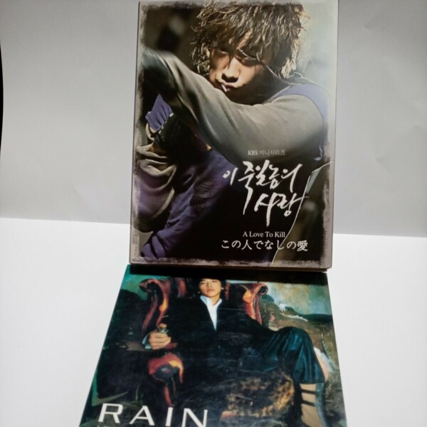 DVD/CD　この人でなしの愛　 6巻/IT'S RAINING