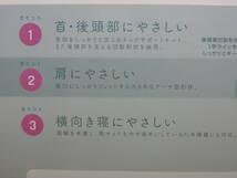 【新品 未開封】西川◆西川×医学博士 睡眠博士 首・肩フィットまくら 低め 枕◆未使用品「管理№CA7343」_画像3