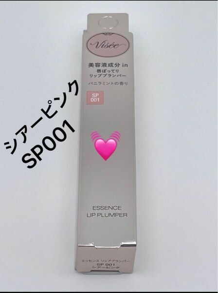 コーセー ヴィセエッセンス リッププランパー / SP001 シアーピンク / 5.5mL / バニラミント