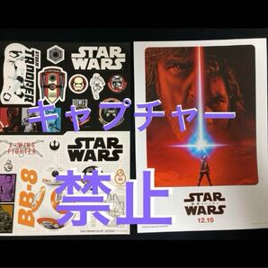 スターウォーズ 最後のジェダイ　ステッカー　シール　映画チラシ　非売品　STAR WARS　当時物