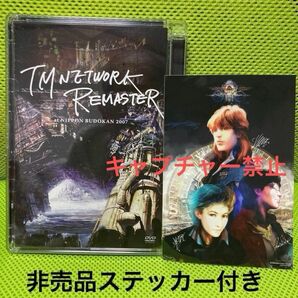 TM NETWORK　REMASTER　DVD　廃盤　入手困難　TMネットワーク　TMN　非売品ステッカー 付き　小室哲哉