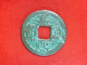 .*16720*BQ-36 old coin south Song number sen small flat sen .. through .. four 