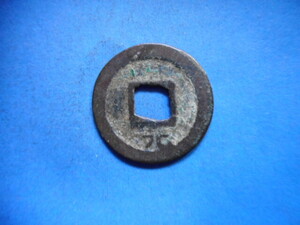 .*177435*FK-84 old coin south Song number sen small flat sen . origin through .. origin 