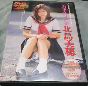 北島美穂 美少女ソナタ DVD イメージ グラドル