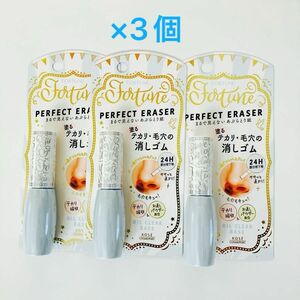 フォーチュン　パーフェクトイレーサー7ml 3個KOSECOSMEPORT部分用テカリ防止下地　毛穴カバー・皮脂くずれブロック