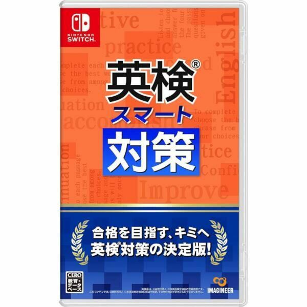 【新品】Nintendo Switch 英検スマート対策 