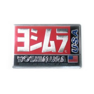 YS02SO 送料60円■ヨシムラ アルミ耐熱 マフラー ステッカー/3Dエンボスロゴ/メタルプレート/エンブレム■YOSHIMURA USA特大／吉村