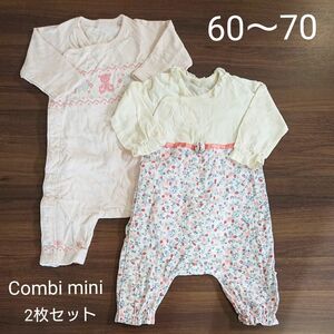 Combi mini ラップクラッチ カバーオール 女の子 60～70cm 2枚 セット