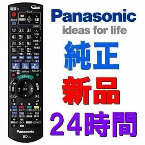  скорость отправка новый товар оригинальный Panasonic N2QAYB000912 BD/HDD магнитофон дистанционный пульт DIGA DMR-BWT650 для 