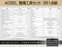 工具セット 381点組 ホームツールセット DIY用 家具の組み立て 日曜大工 作業工具 収納ケース付き_画像5