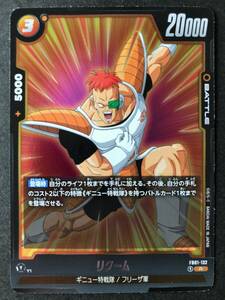 ドラゴンボール フュージョンワールド リクーム R FB01-132 数量2 DBFW