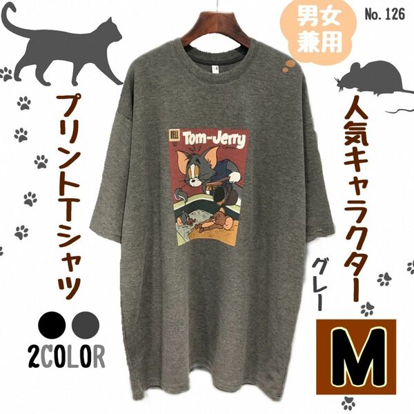 キャラクター プリントTシャツ M グレー ユニセックス 半袖 お揃い