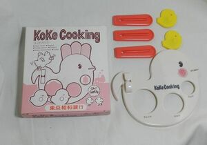 【昭和レトロ】東京相和銀行　景品KOKE　COOKING