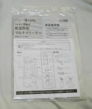 【送料込】カインズ充電式乾湿両用マルチクリーナー新品未使用　EC-144MC　本体のみ_画像7