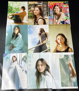 ★乃木坂46梅澤美波 グラビア雑誌切り抜き 20P表紙★