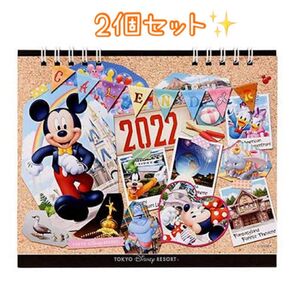 2個セット！ミッキー&フレンズ 卓上カレンダー 2022年 東京ディズニーリゾート限定 月曜始まり ディズニーグッズ 