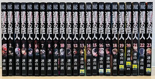 【1-23巻】進撃の巨人【初版有】