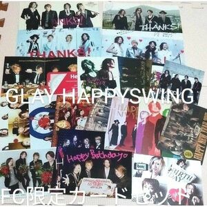 ※説明必読!GLAY.HAPPYSWING限定誕生日.クリスマス年賀状.THANKSカード21枚セット、非売品