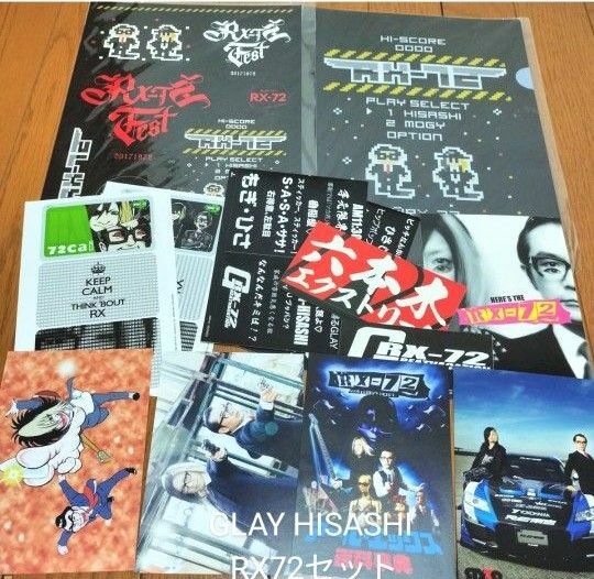 ※説明必読!GLAY.HISASHI. RX72セットTERU.TAKURO.HISASHI.JIRO クリアファイル ステッカー