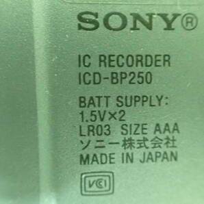 SONY ICレコーダー ICD-BP250 動作品  電池付きの画像3