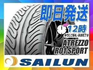 サマータイヤ(ドリフトにも) 235/40R18 2本送料税込24,200円 SAILUN(サイレン) ATREZZO R01 SPORT (新品 当日発送)