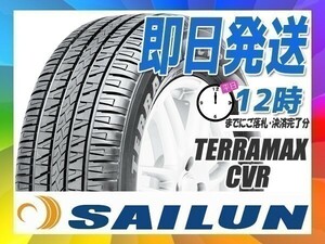 サマータイヤ(SUV/4WD) 245/60R18 4本送料税込54,000円 SAILUN(サイレン) TERRAMAX CVR (新品 当日発送)