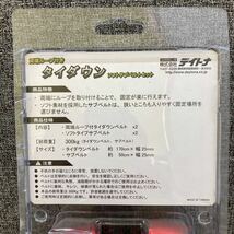 0603c0613 デイトナ(Daytona) バイク用 タイダウンベルト&サブベルトセット 2本入り 耐荷重300kg ベルト幅25mm 72592 ※※同梱不可※※_画像7