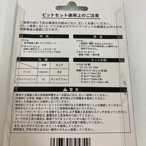 0603z1207 HiKOKI(ハイコーキ) ビット10本セット インパクトドライバー、ドライバードリル用 六角二面幅6.35mmの画像4