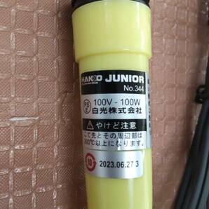 0603k1414 HAKKO 板金加工用はんだこて JUNIOR 100W 344の画像2