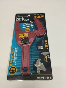 0603y0735 トップ工業 (TOP) ショートトラップレンチ たて型 アルミモーターレンチ 口開き16~68mm 水道 水栓 メッキ配管 TMWS-1668