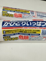 0603y2501【2本セット】業務用カビとり一発 500g×2本セット（かびとりいっぱつ）_画像2