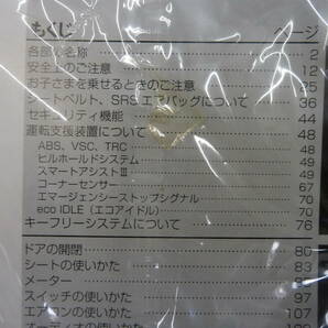 ●●2404-13L スタート即決！ レターパックライト対応！ LA350S ミライース 抜粋版 取扱説明書 01999-B2447 新品未使用！の画像4