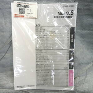 ●●2404-13L スタート即決！ レターパックライト対応！ LA350S ミライース 抜粋版 取扱説明書 01999-B2447 新品未使用！の画像1