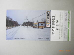  north. station visit proof last business day special version cheap cow station * free shipping *