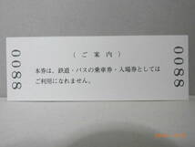 札沼線　新十津川駅　キハ40形400番台　Ｄ型記念入場券　★送料無料★_画像2